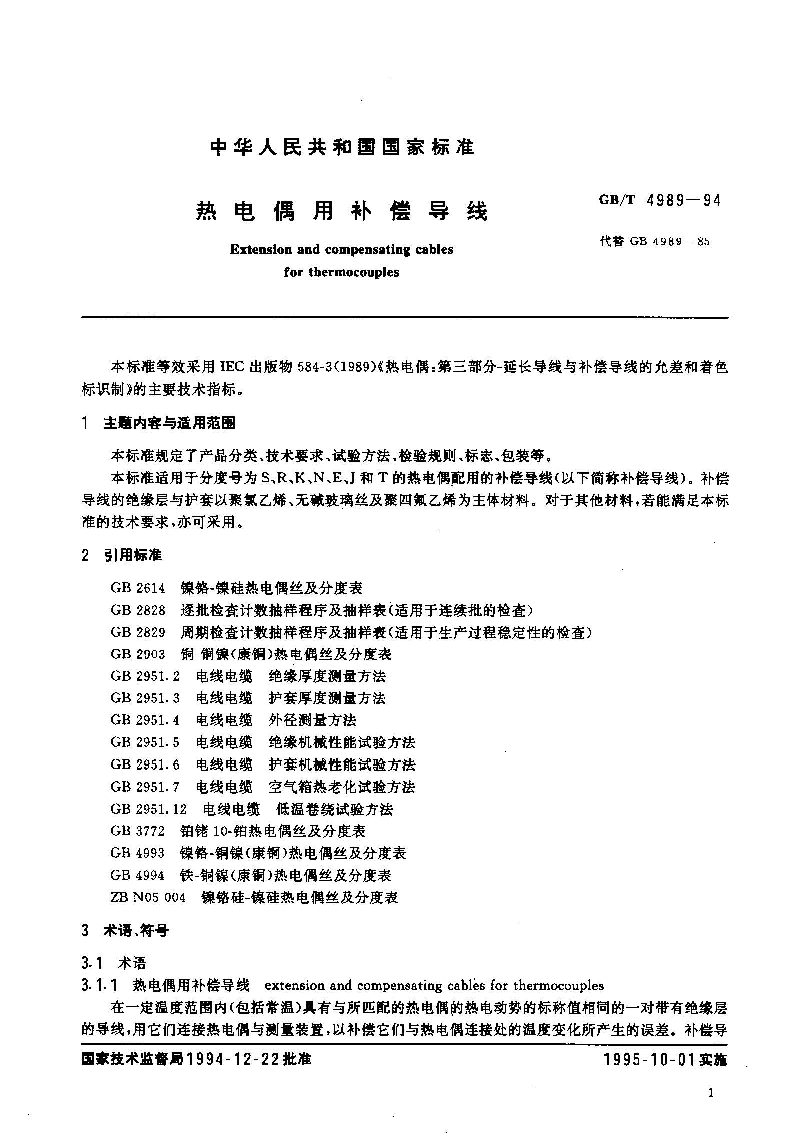 �a����(d��o)����(bi��o)��(zh��n)-2